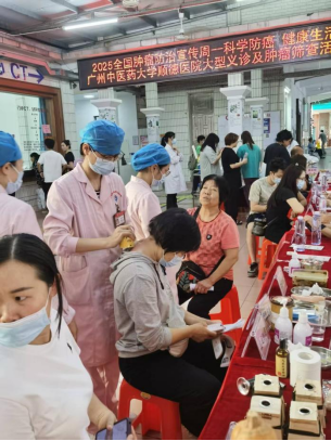 官网供稿+广州中医药大学顺德医院构建肿瘤全周期防治体系1079.png