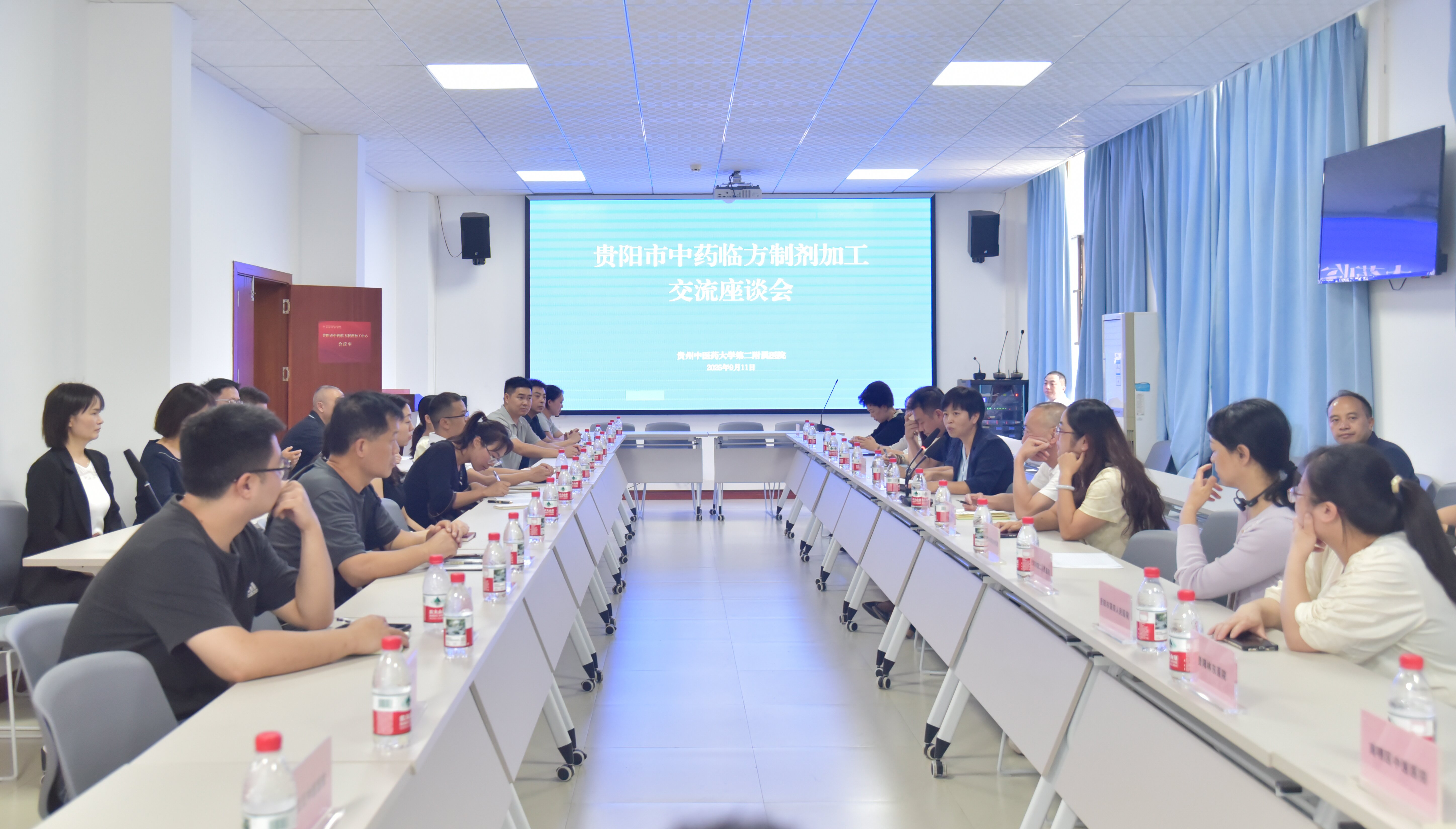 贵阳市中药临方制剂加工交流座谈会.jpg