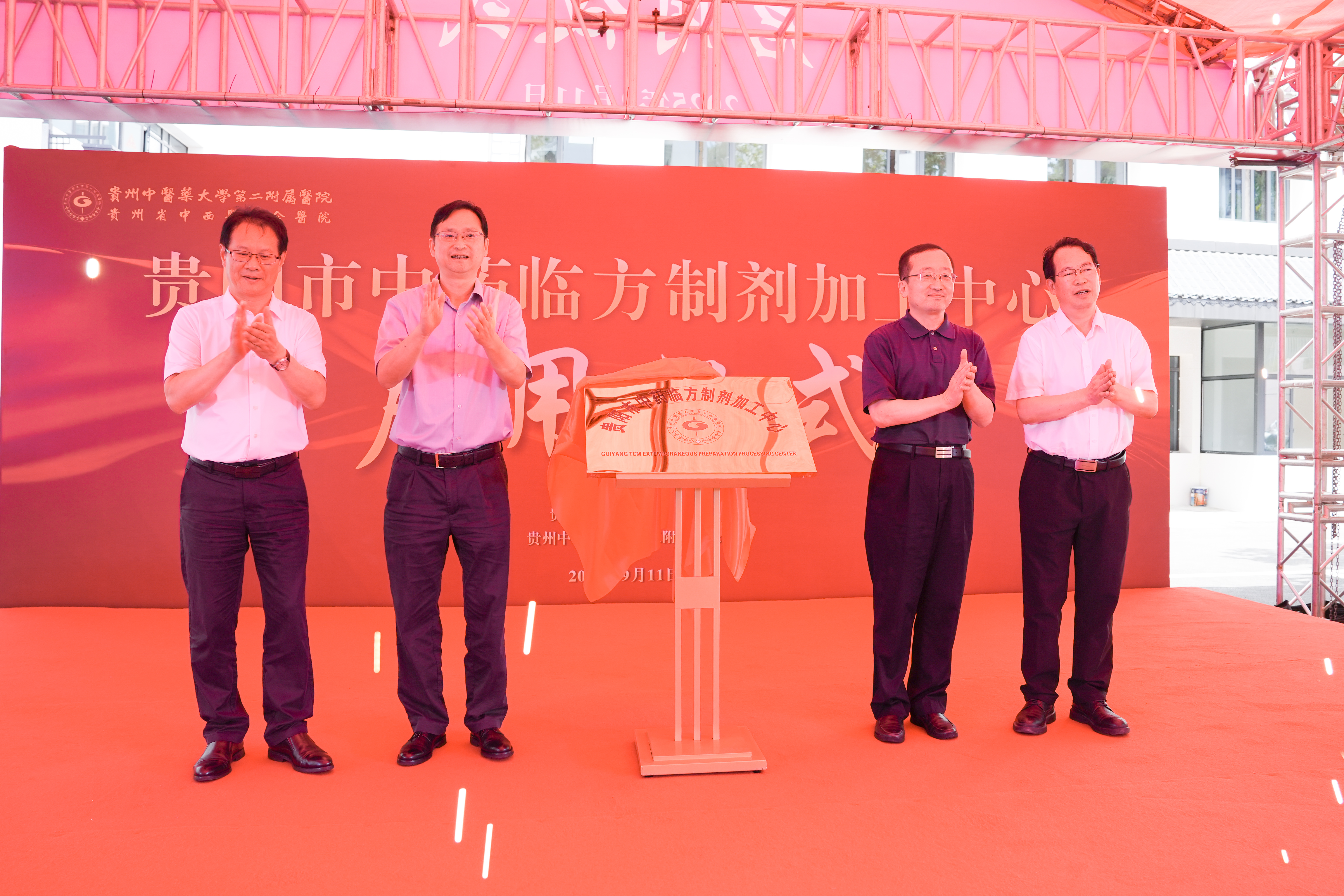 加工中心揭牌仪式.jpg